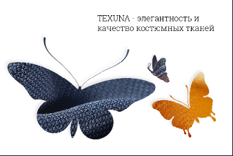 Texuna представит лучшие модели турецкого легпрома на выставке «ИНТЕРТКАНЬ-2024.Весна»