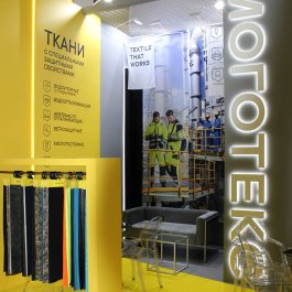 «Моготекс» представит новинки в салоне Textile&Home на выставке «Интерткань-2022.Осень»